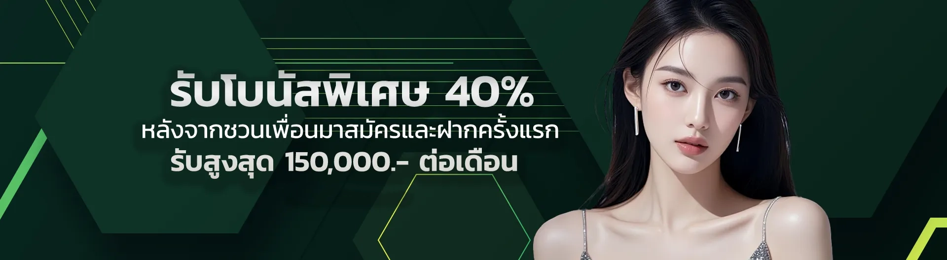 MONACO96 ทางเข้า
